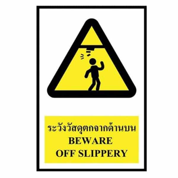 ป้ายระวังวัสดุตกจากด้านบน NN-142 สะท้อนแสง 3M