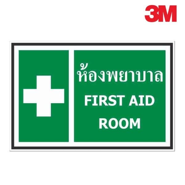 ป้ายห้องพยาบาล
