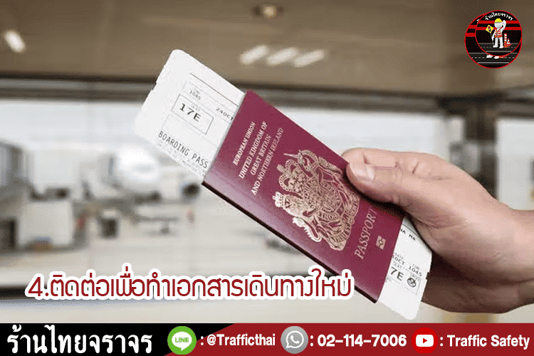 5 ขั้นตอน ทำอย่างไร เมื่อ passport หาย ตอนไปเที่ยวต่างประเทศ (ก่อนเที่ยวต้องอ่าน!)