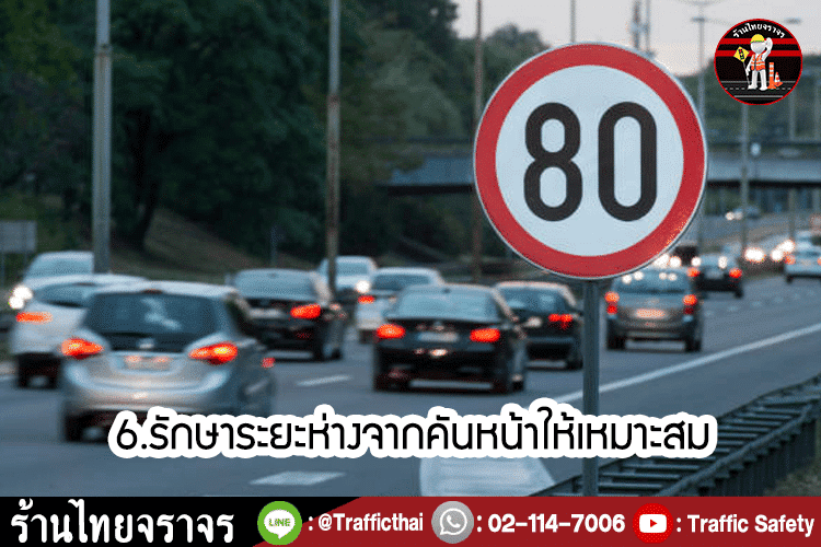 8 เทคนิคขับขี่ปลอดภัย ทุกช่วงเทศกาล