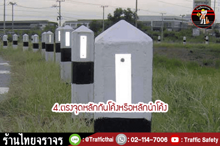 8 สถานที่ ที่ควรติด "เป้าสะท้อนแสง"