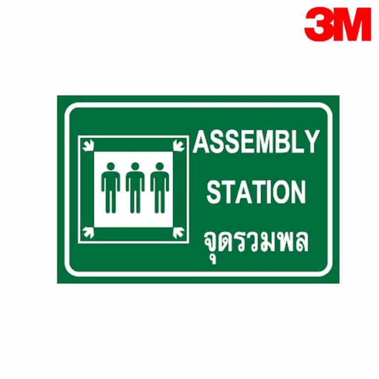 ป้ายจุดรวมพล SA-07-1-1-1-1 สะท้อนแสง 3M
