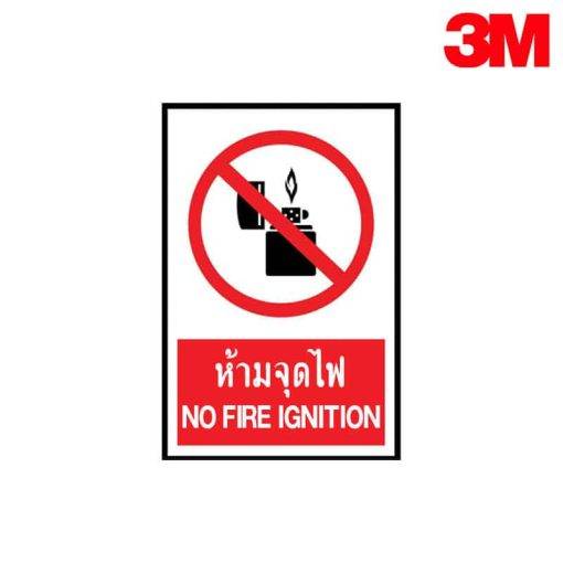 ป้ายห้ามจุดไฟ NN-150 สะท้อนแสง 3M