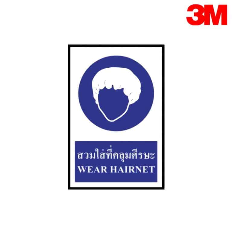 ป้ายสวมใส่ที่คลุมศรีษะ NN-157 สะท้อนแสง 3M