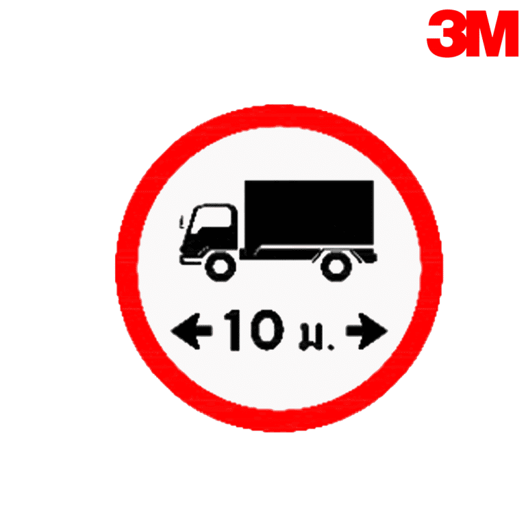 ป้ายจำกัดความยาว 10 เมตร บ.36 สะท้อนแสง 3M