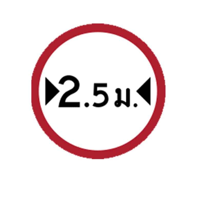 สติ๊กเกอร์ จำกัดความกว้าง 2.5 เมตร FL051 สะท้อนแสง 3M