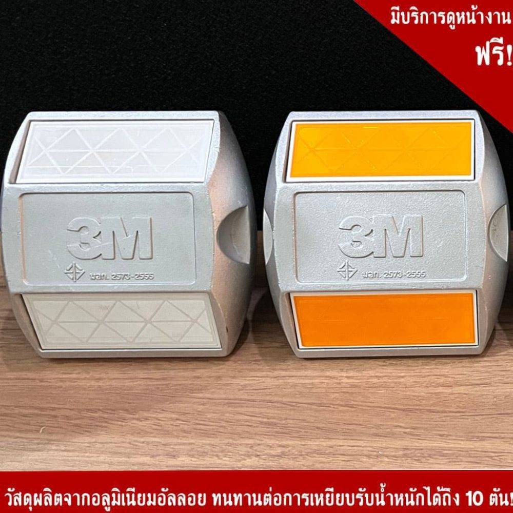 หมุดถนนสะท้อนแสง 3M