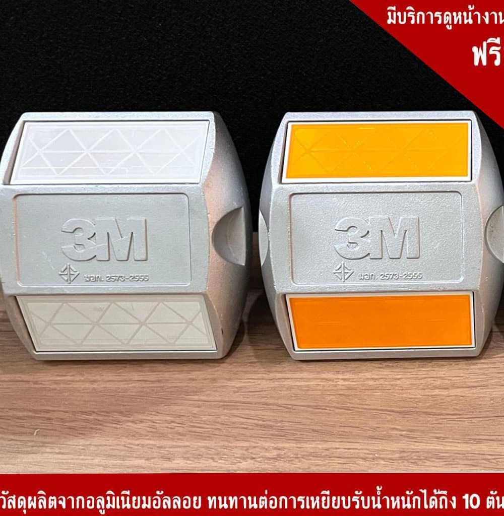 หมุดถนนสะท้อนแสง 3M