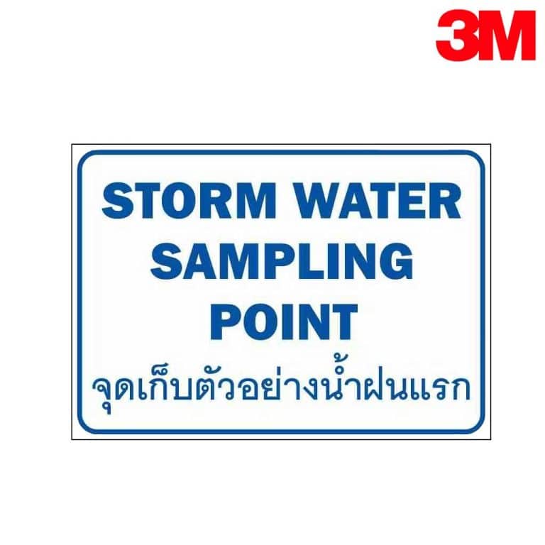 ป้ายจุดเก็บตัวอย่างน้ำฝนแรก NN-172 สะท้อนแสง 3M