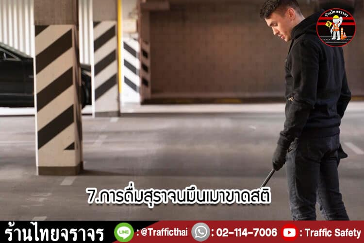 ระวัง!! 9 เหตุการณ์อันตราย ที่โจรสามารถปล้นคุณได้