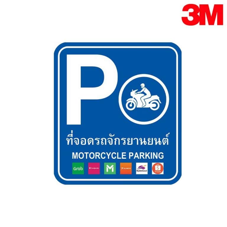 ป้ายที่จอดรถจักรยานยนต์ NN-170 สะท้อนแสง 3M