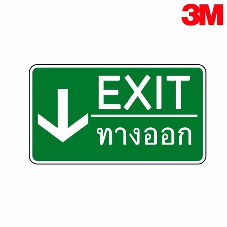 ป้ายทางออกฉุกเฉิน 013581198 สะท้อนแสง 3M