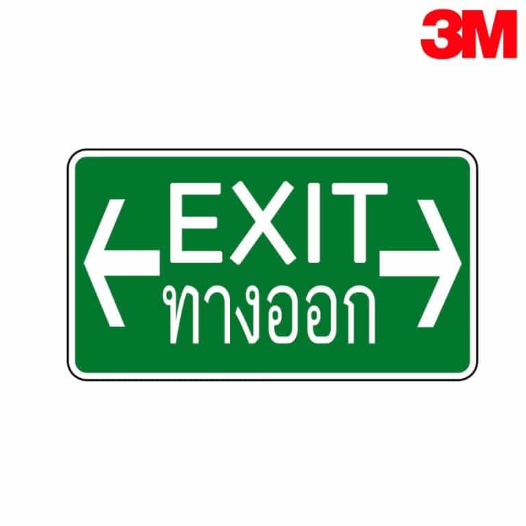 ป้ายทางออกฉุกเฉิน 013581171 สะท้อนแสง 3M