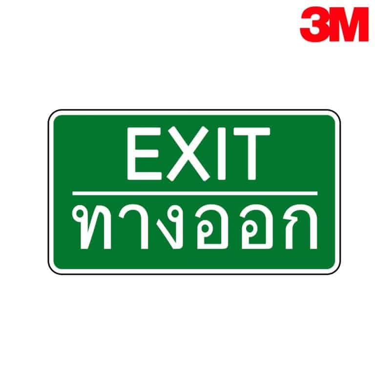 ป้ายทางออก 013581108 สะท้อนแสง 3M