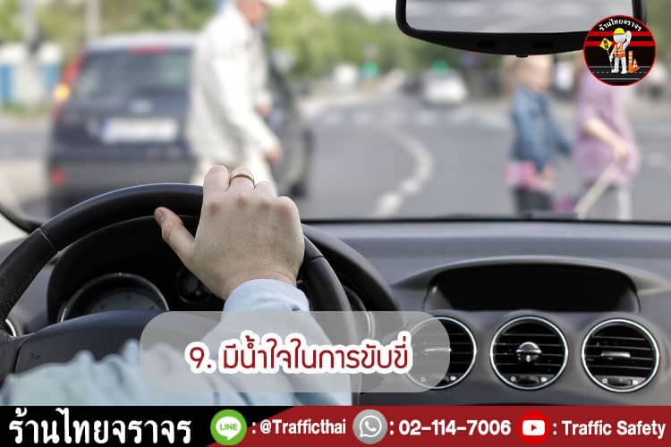 9 วิธี ลดอุบัติเหตุบนท้องถนน ในประเทศไทย