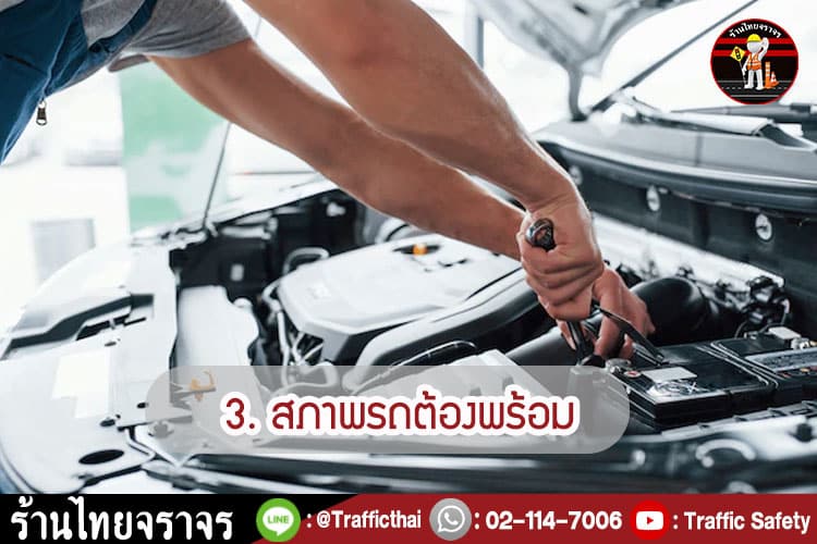 9 วิธี ลดอุบัติเหตุบนท้องถนน ในประเทศไทย