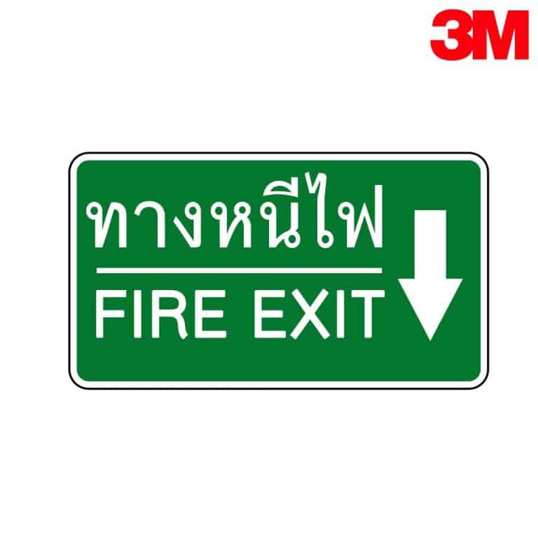 ป้ายทางหนีไฟ