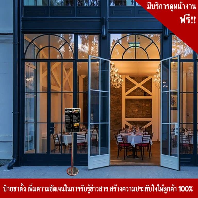 ขาตั้งป้าย a4