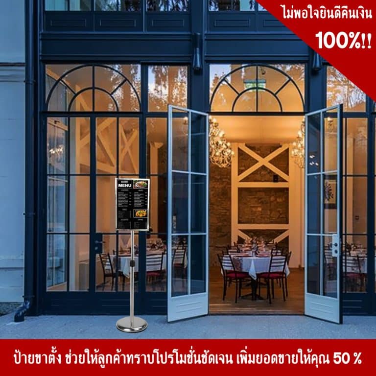 ขาตั้งป้าย a4