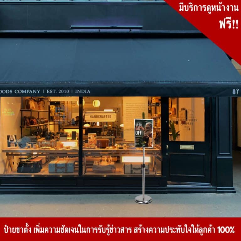 ขาตั้งป้าย a4