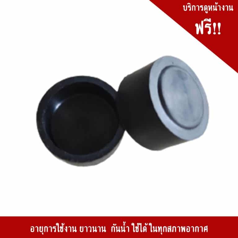 ยางปิดรูน็อต