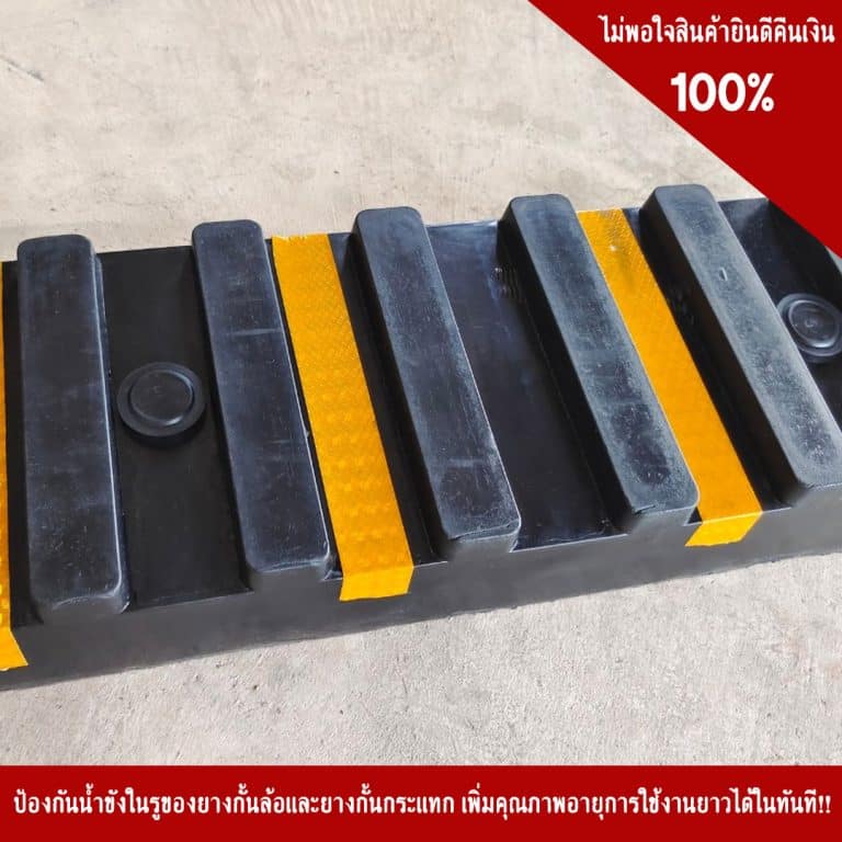 ยางปิดรูน็อต