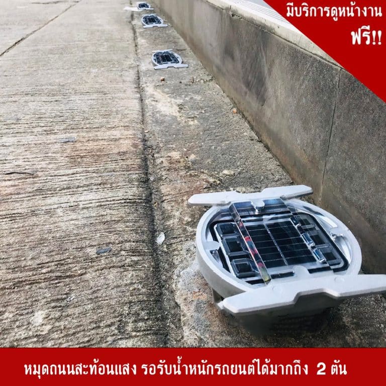 หมุดถนนโซล่าเซลล์ มาตราฐานญี่ปุ่น