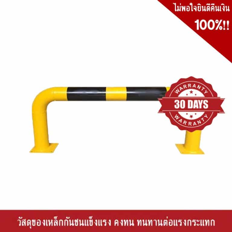 ราวเหล็กกันชน