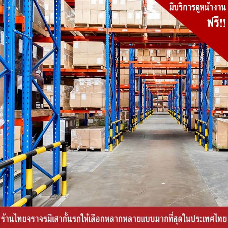 ราวเหล็กกันชน