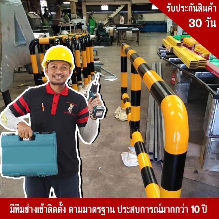 ราวเหล็กกันชน