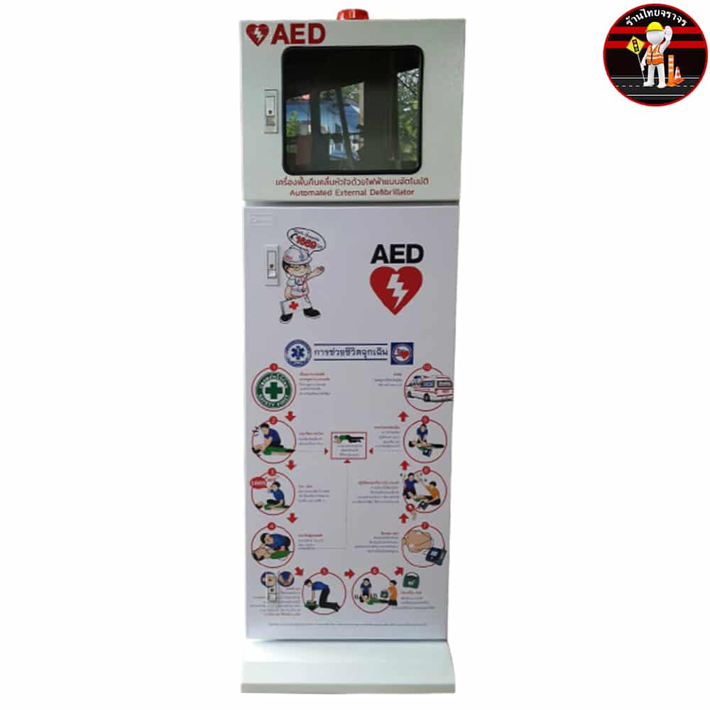 AED BOX Stand
