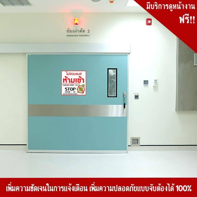 ป้ายไม่สวมแมส ห้ามเข้า สะท้อนแสง 3M - Image 3