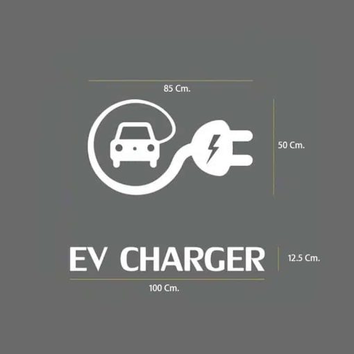 แผ่นติดถนน จุดชาร์จ EV แบบที่ 4 พื้นหลังโปร่งใส ตัวโลโก้ขนาด 85x50 Cm. + ตัวอักษรขนาด 100x12.5 Cm. มาตรฐานญี่ปุ่น