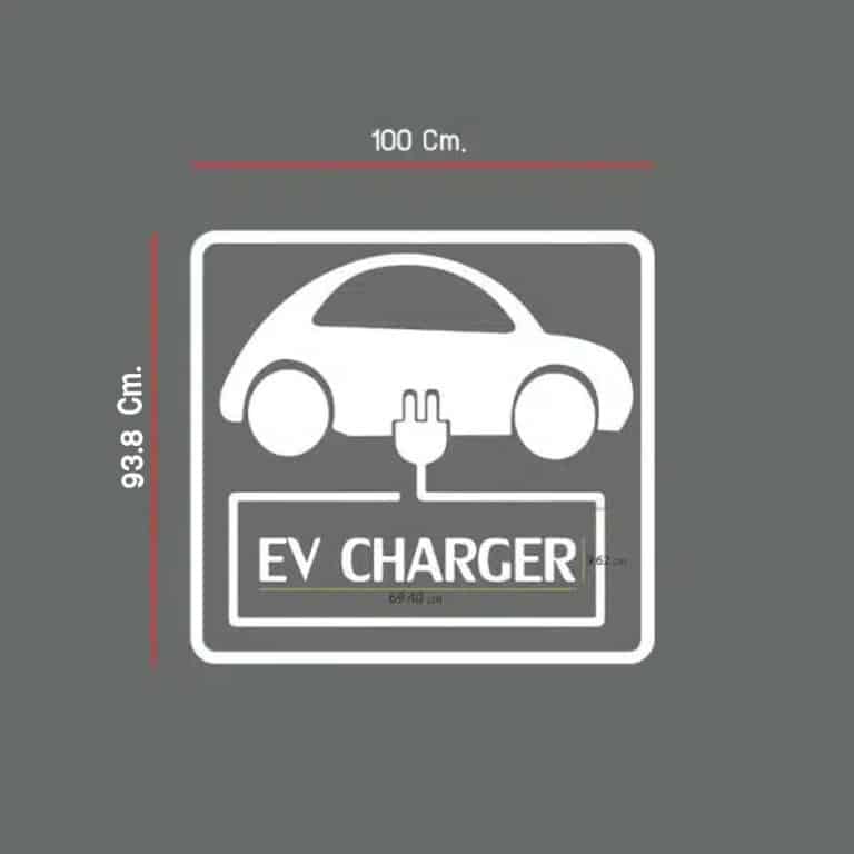 แผ่นติดถนน จุดชาร์จ EV แบบที่ 13 พื้นหลังโปร่งใส ขนาด 100x93.8 Cm. มาตรฐานญี่ปุ่น