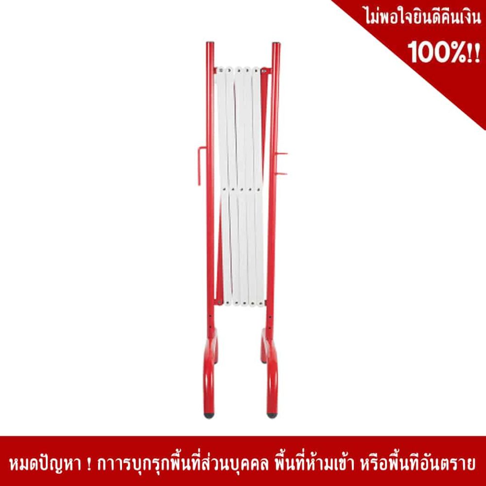 Retractable Steel Barrier White-Red