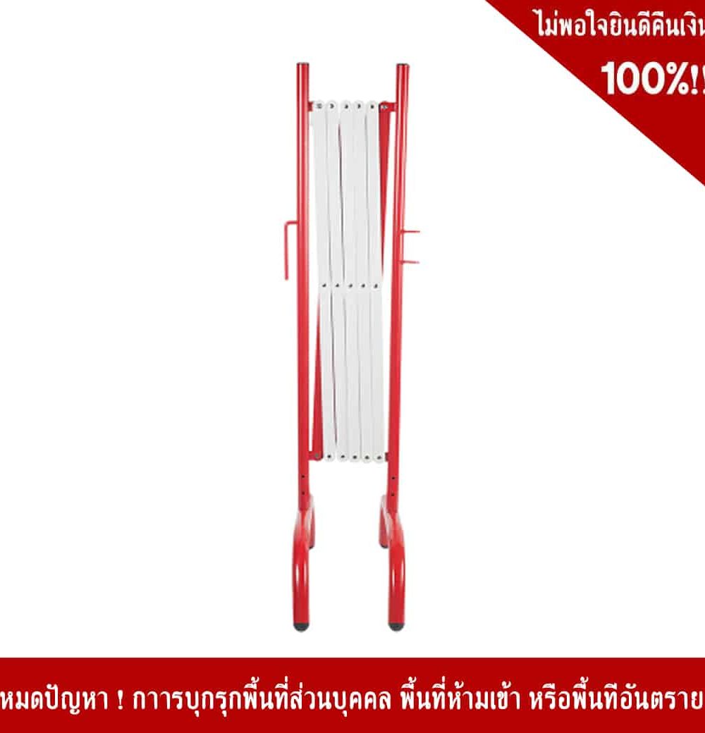 Retractable Steel Barrier White-Red