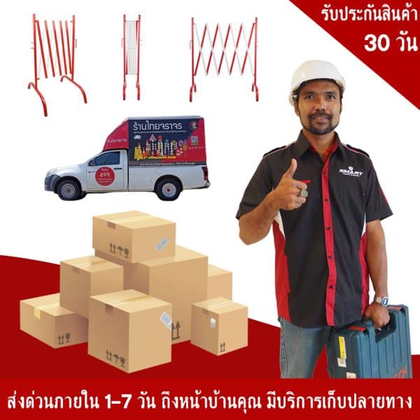 Retractable Steel Barrier White-Red