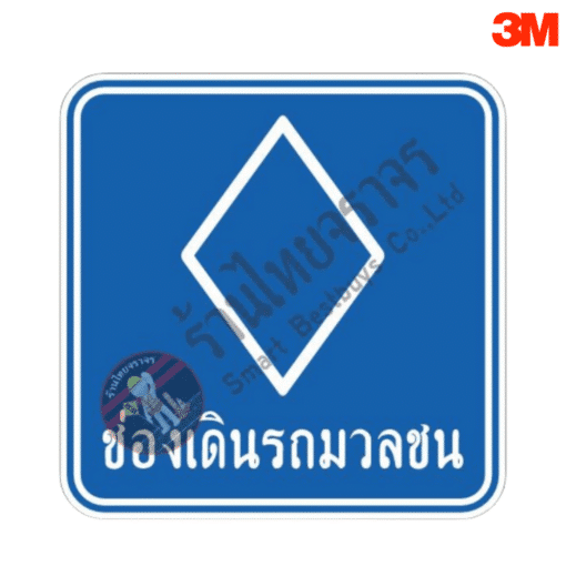 ป้ายช่องเดินรถมวลชน