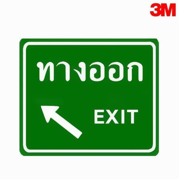 ป้ายแนะนำระบุทิศทาง สามารถสั่งทำได้ตามมาตรฐานกรมทางหลวง