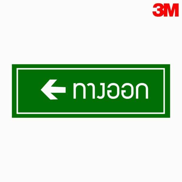 ป้ายแนะนำระบุทิศทาง สามารถสั่งทำได้ตามมาตรฐานกรมทางหลวง