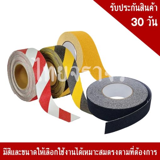 เทปกันลื่น