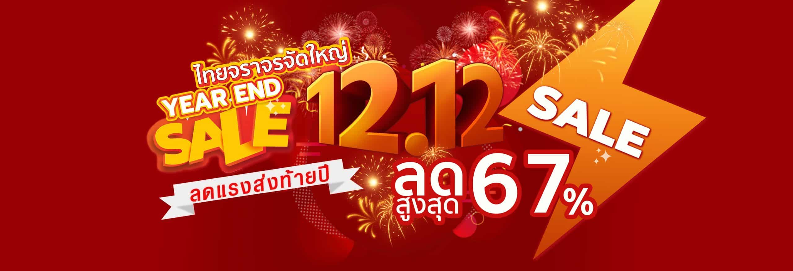 campaign12.12