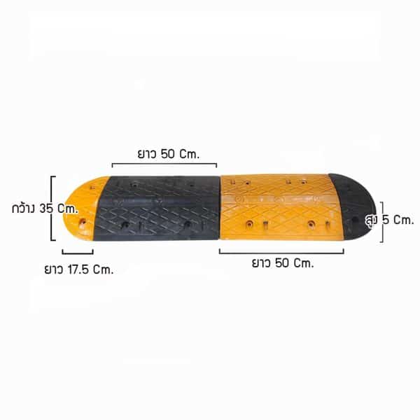 ยางชะลอความเร็ว