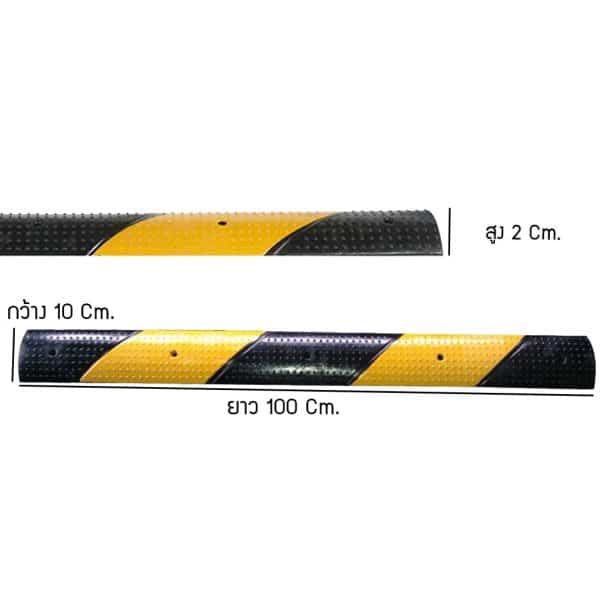 ยางเส้นสะเทือนชะลอความเร็ว