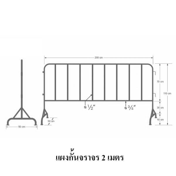แผงกั้นจราจร