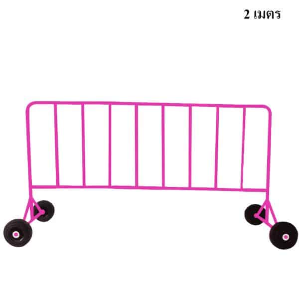 แผงกั้นจราจรสีชมพู