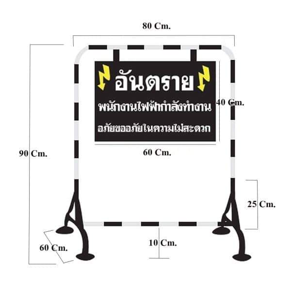 แผงกั้นจราจรสีขาว-ดำ