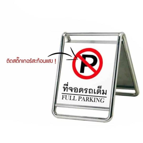 ขาตั้งสแตนเลส