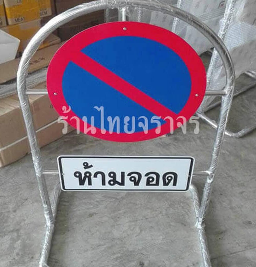 ขาตั้งสแตนเลสชนิดโค้ง