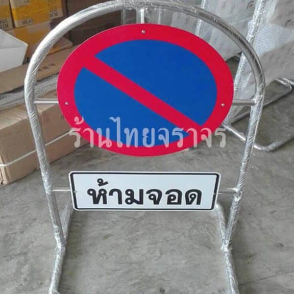 ขาตั้งสแตนเลสชนิดโค้ง